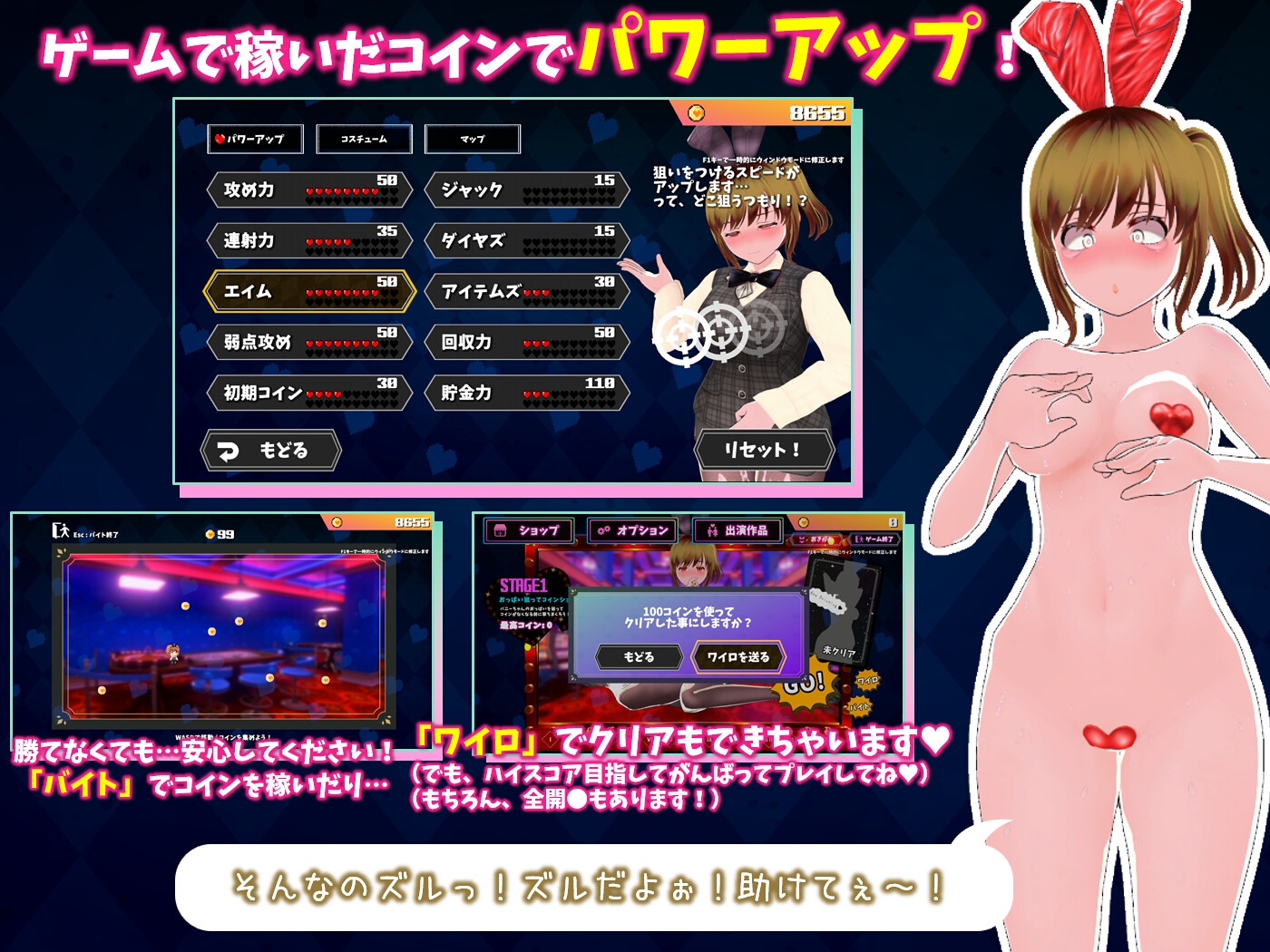 コイン☆プッシー