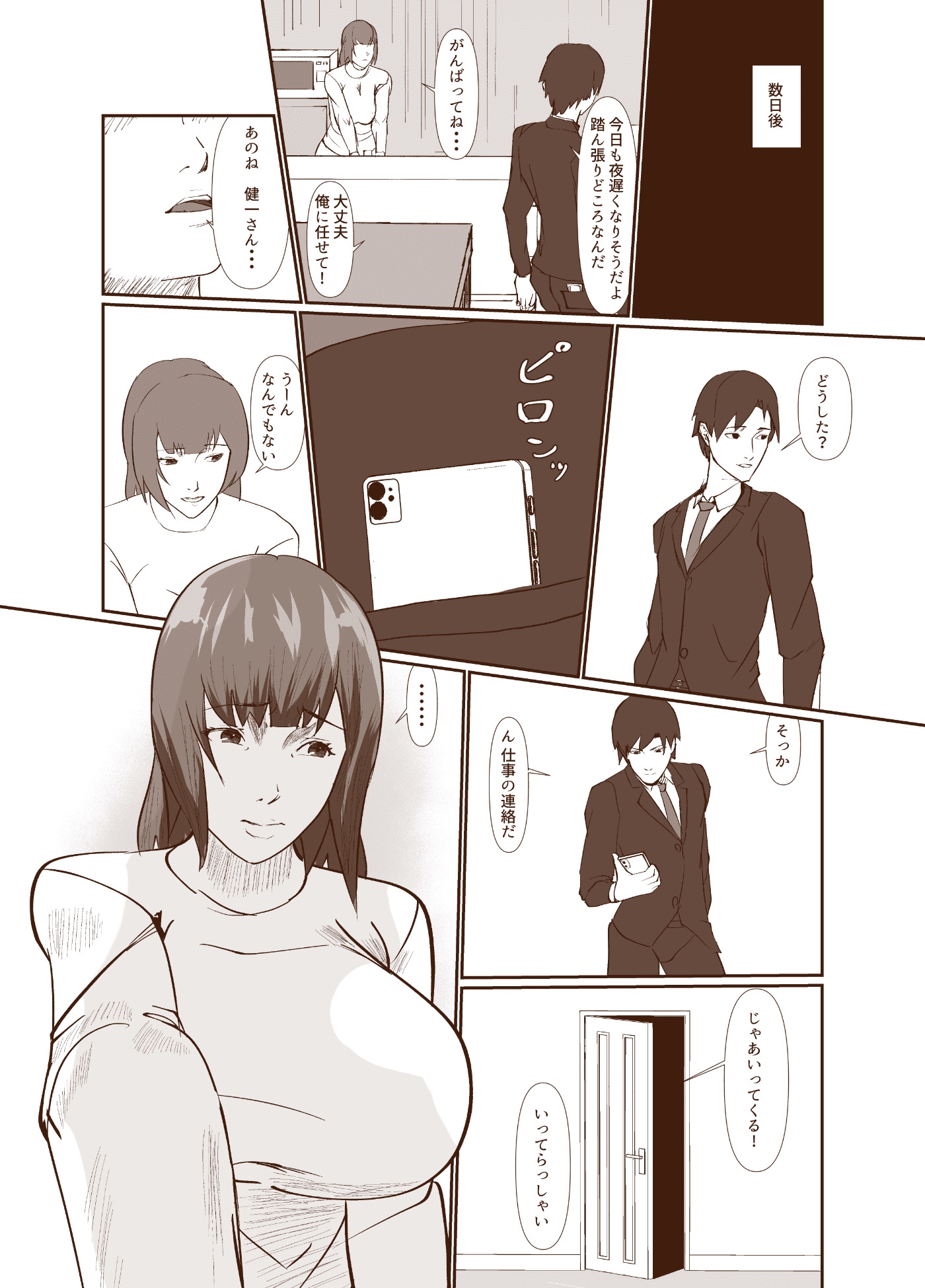 満足できない人妻 股を開く – Preview 5