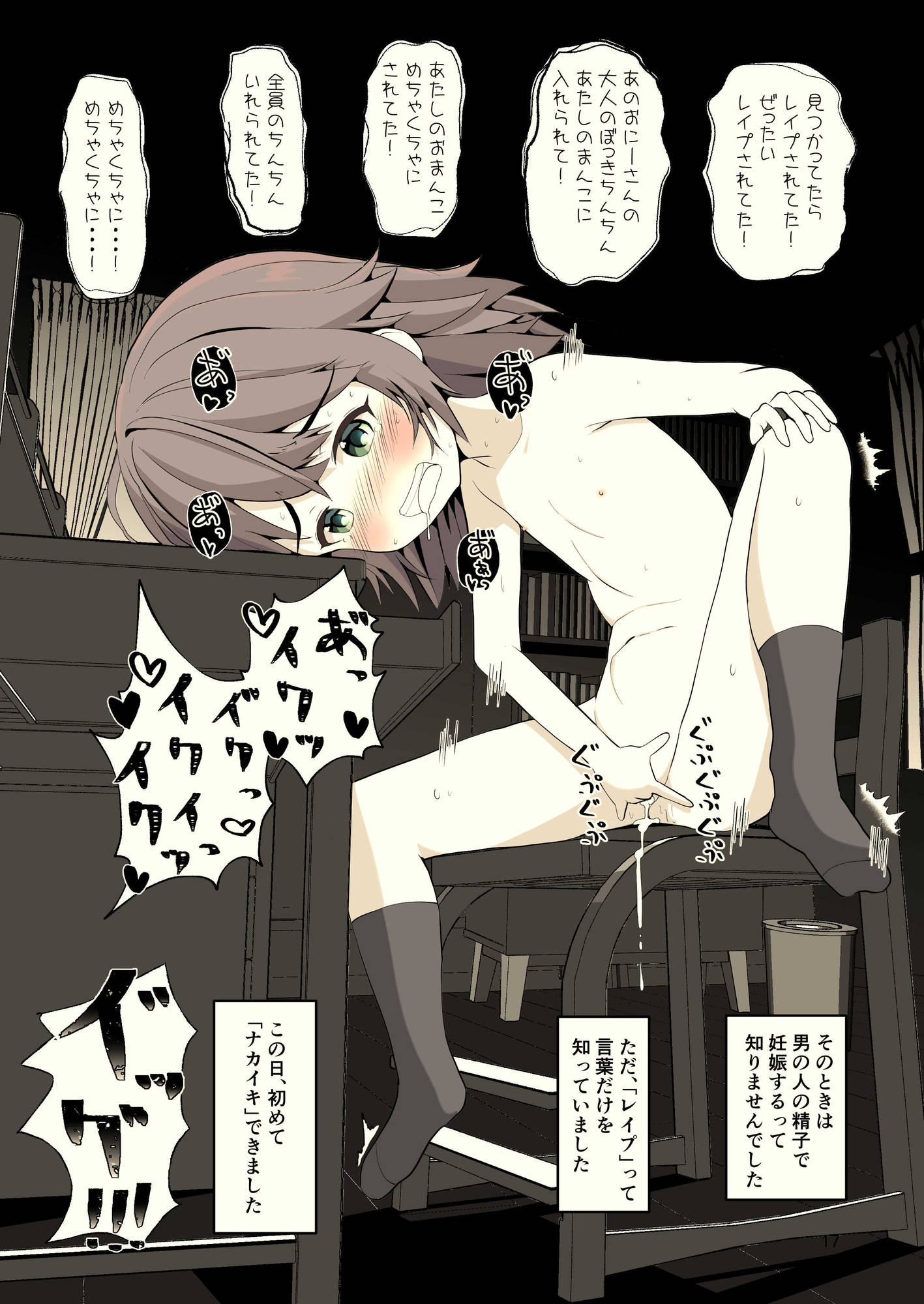 夜に露出少女は – Preview 9