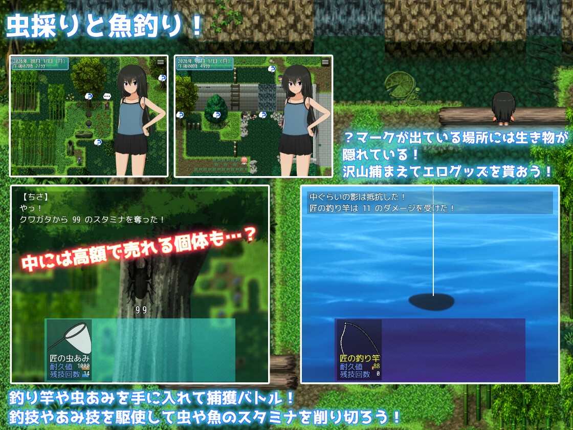 夏休み田舎生活～ボクとお姉ちゃんと秘密のあそび～