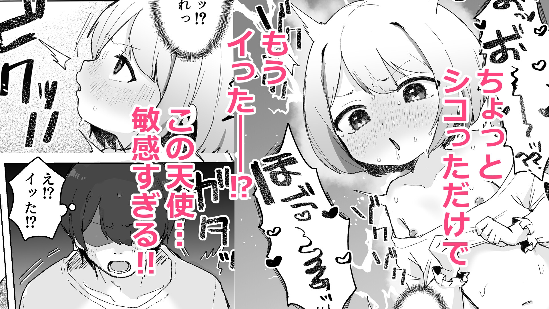 ○リっ子堕天使と下半身感覚共有してるっぽいので丸一日シコってイかせ続けてみた