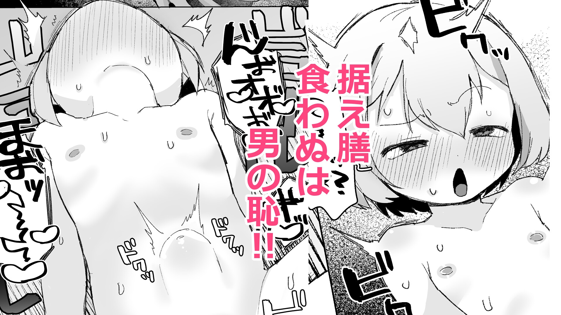○リっ子堕天使と下半身感覚共有してるっぽいので丸一日シコってイかせ続けてみた