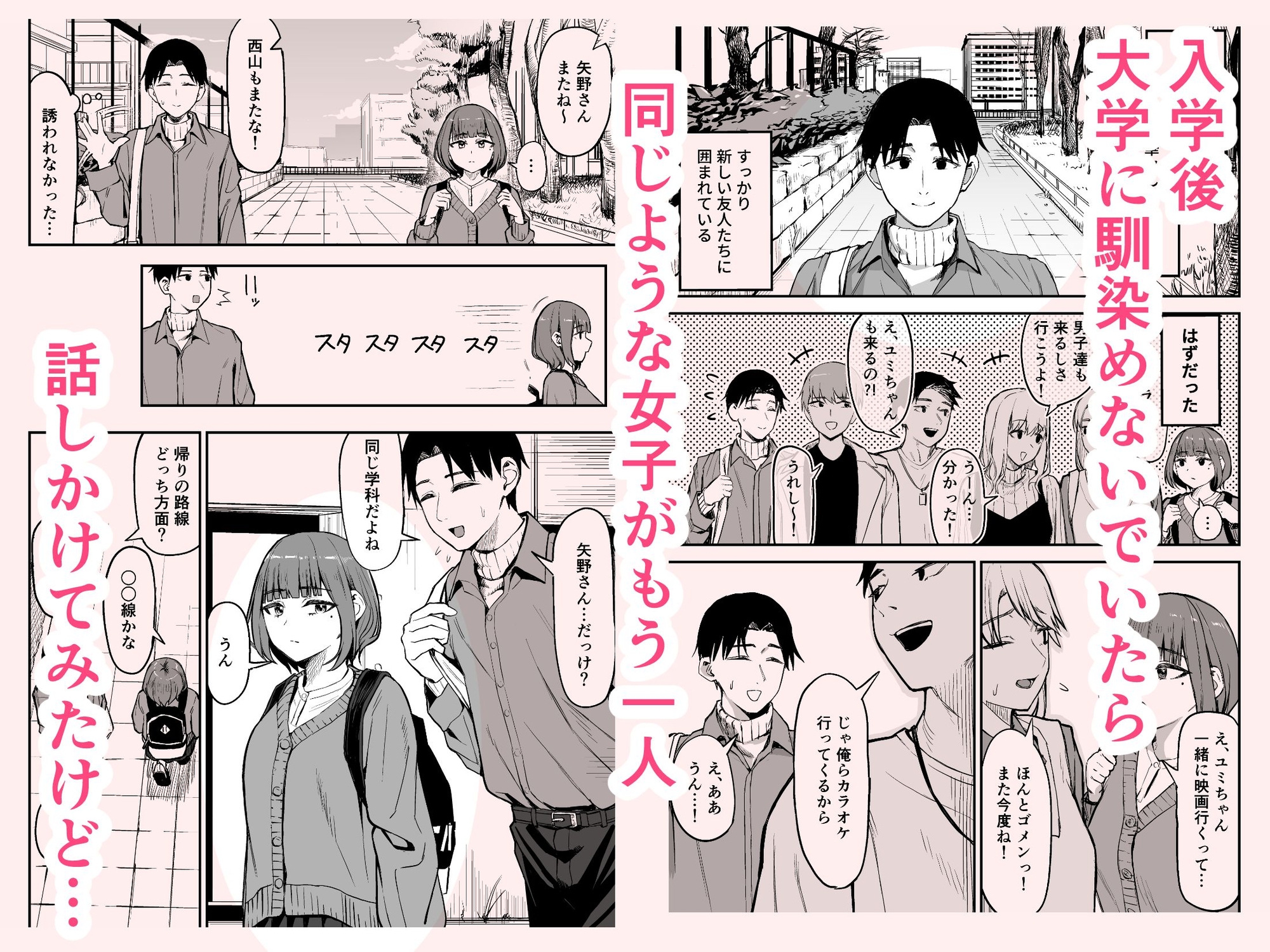 無愛想女子と甘々セックスするまで