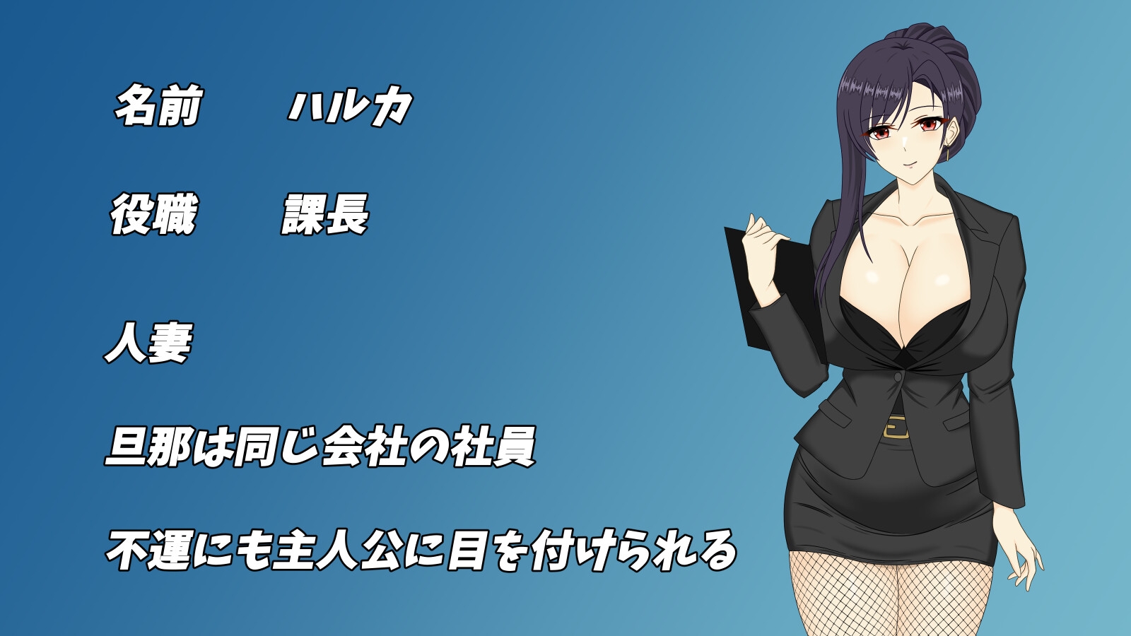 人妻OLハルカ NTR社内不倫