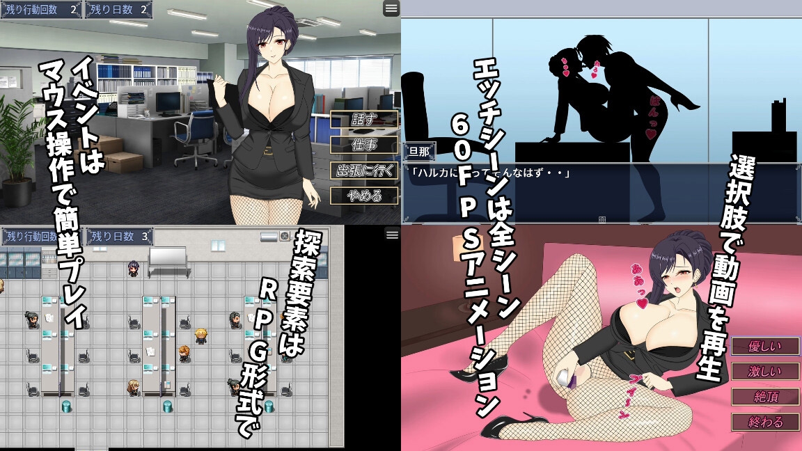 人妻OLハルカ NTR社内不倫
