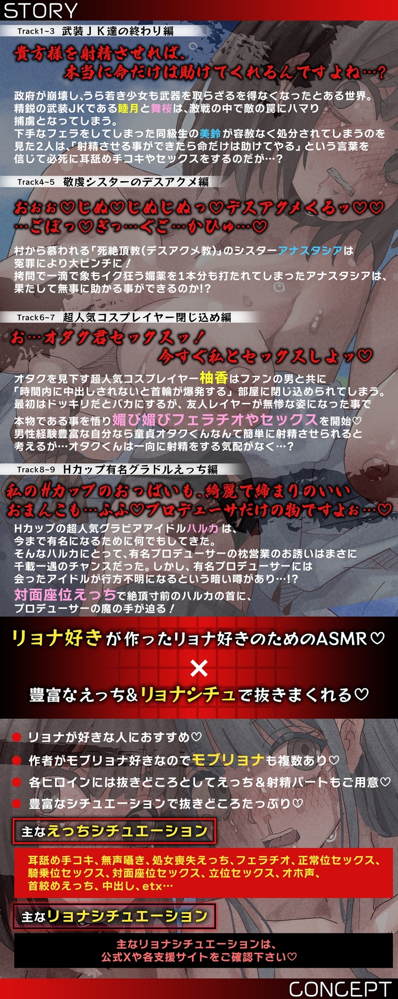 死にゆく少女たち【最期は女の子が全員■■になるリョナASMR♡】