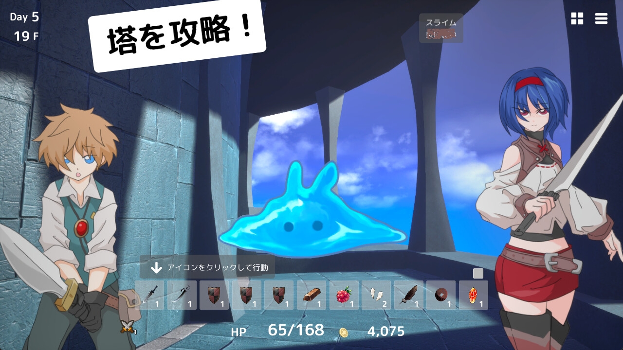 RELIC セレスティアと塔の街 – Preview 2