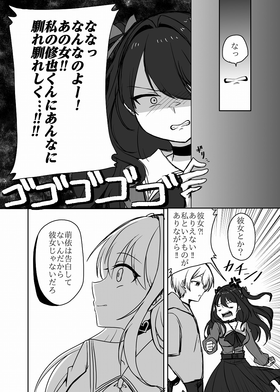 年下男子にメロメロです！！総集編～電子版～ – Preview 11