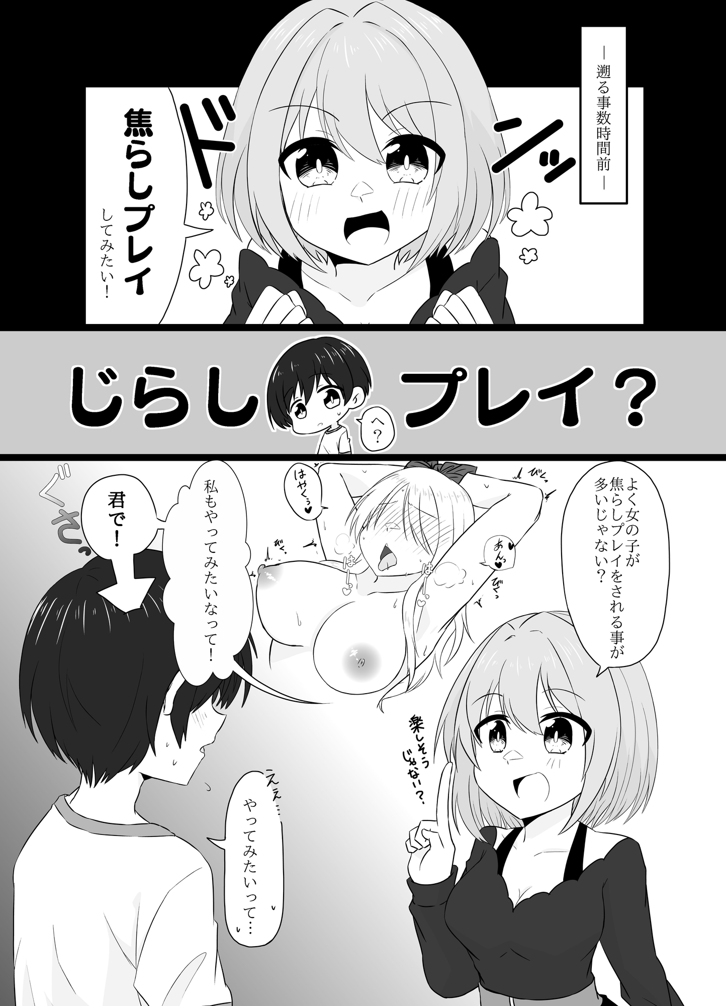 年下男子にメロメロです！！総集編～電子版～ – Preview 5