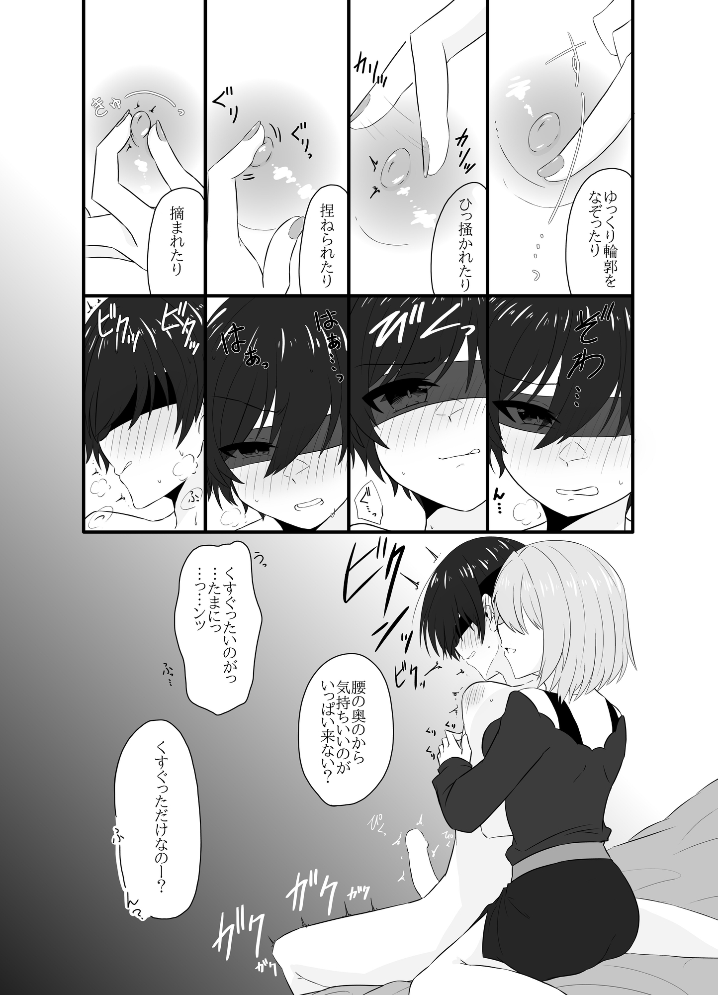 年下男子にメロメロです！！総集編～電子版～ – Preview 6