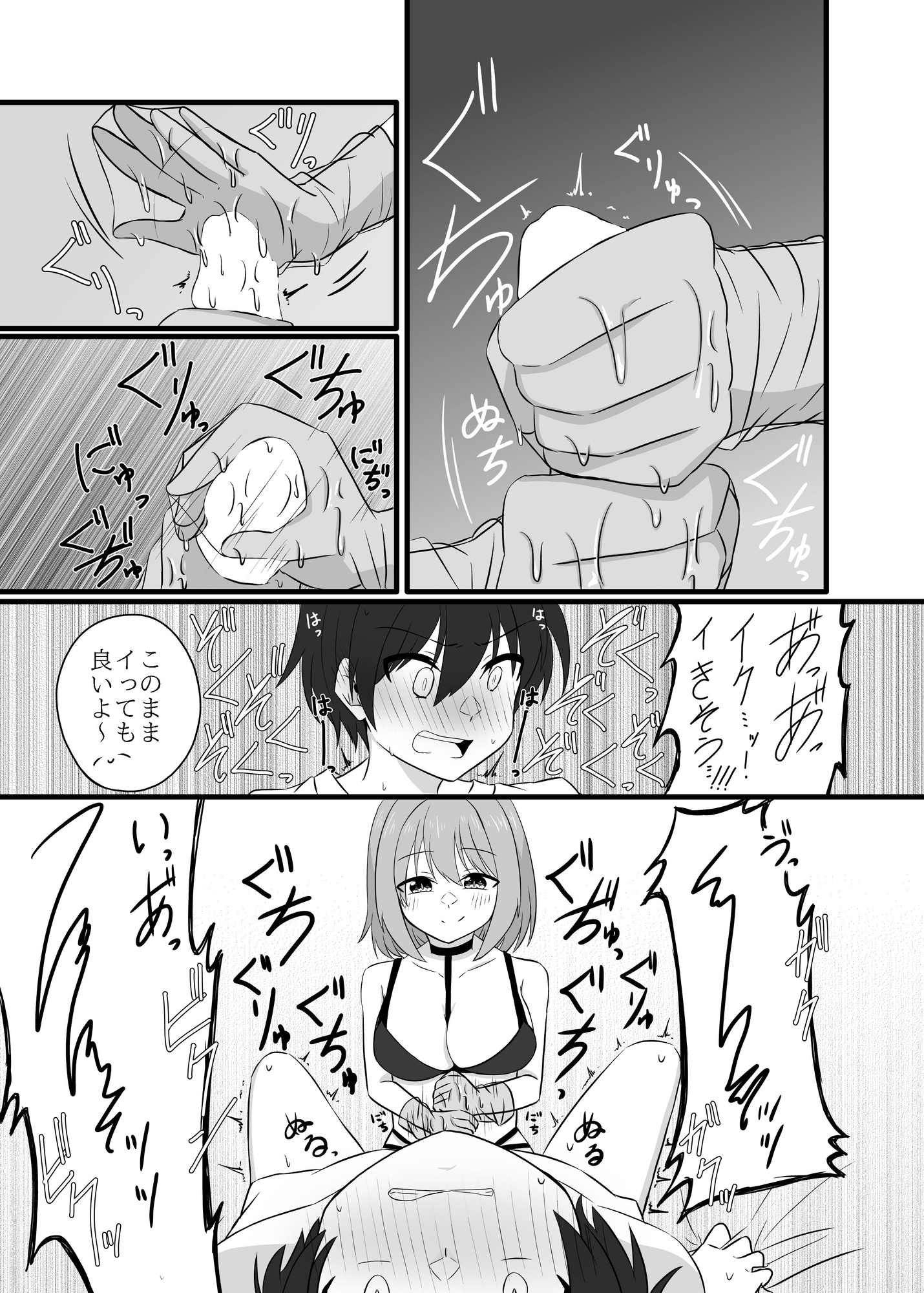 年下男子にメロメロです！！総集編～電子版～ – Preview 8