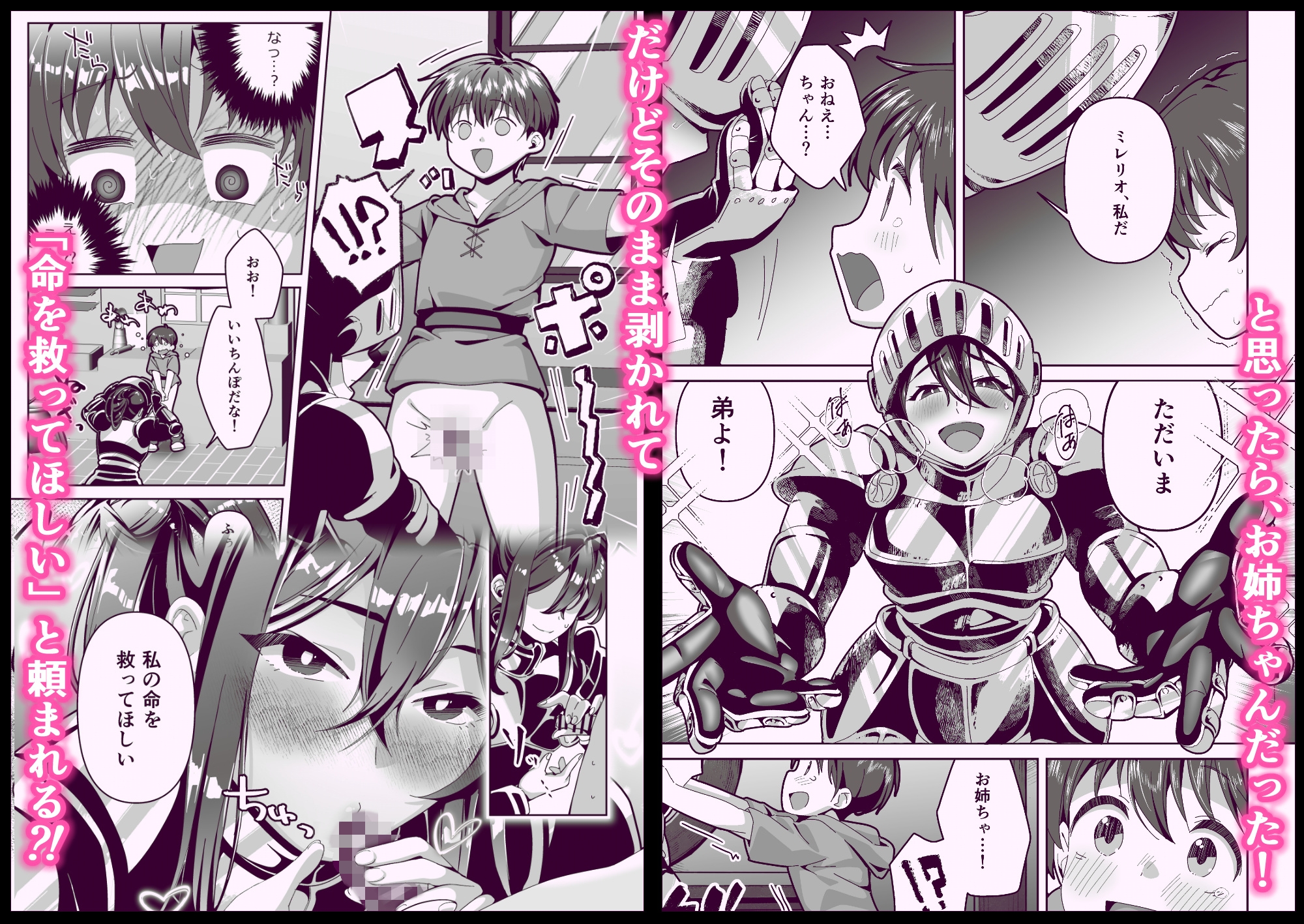 弟よ！SEXしないと死んでしまう呪いにかかってしまった姉を助けてくれないか！！