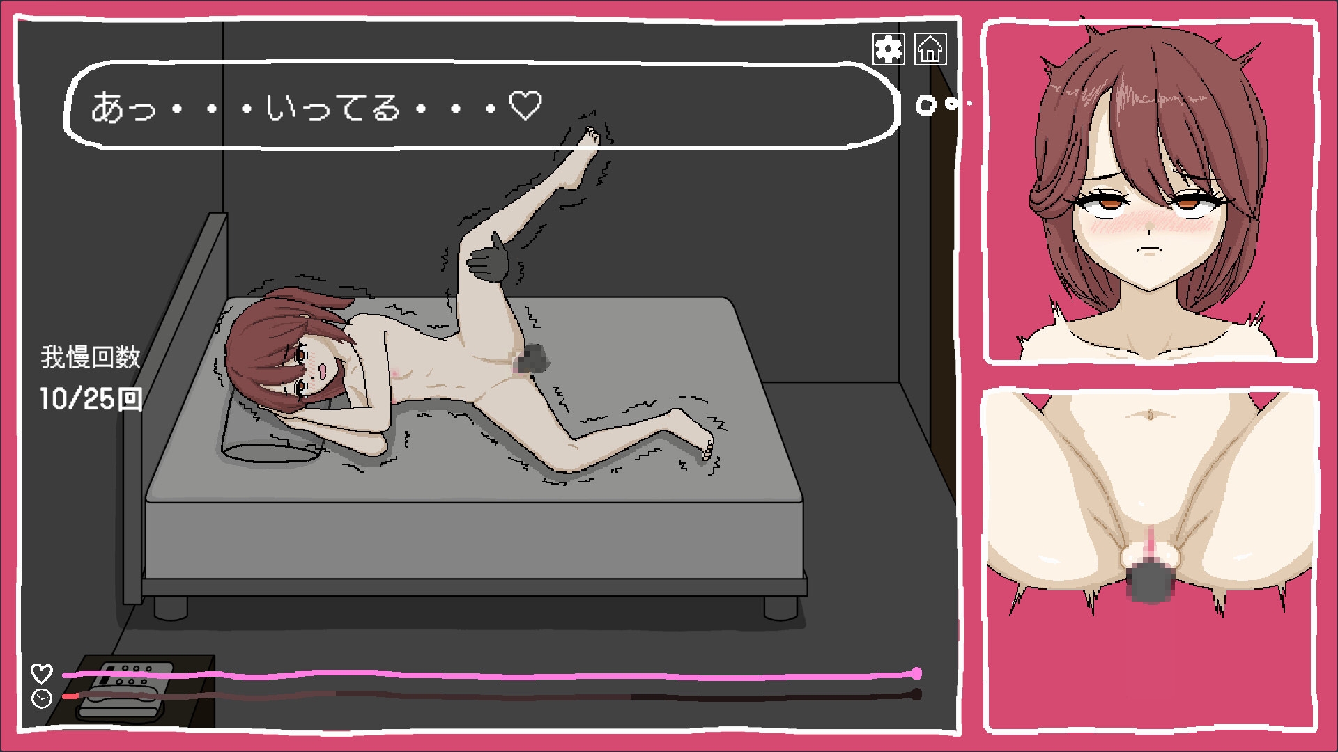 睡眠○中に起きてしまった・・・ – Preview 6