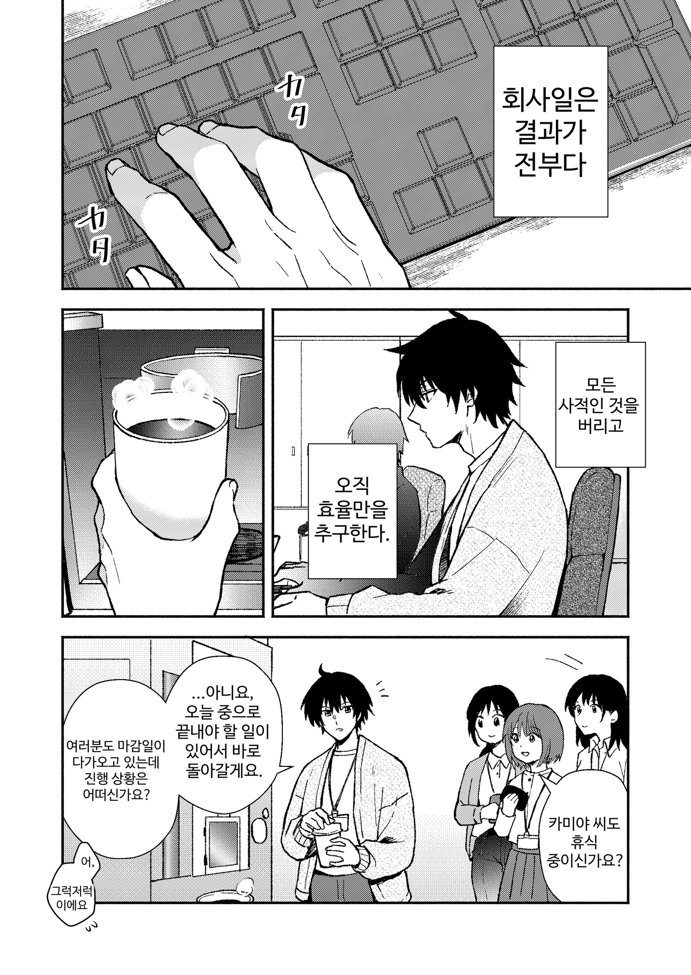【韓国語版】後輩ギャルが札束デッキで子供を煽り散らすクソカスカードゲーマーだった件 – Preview 3