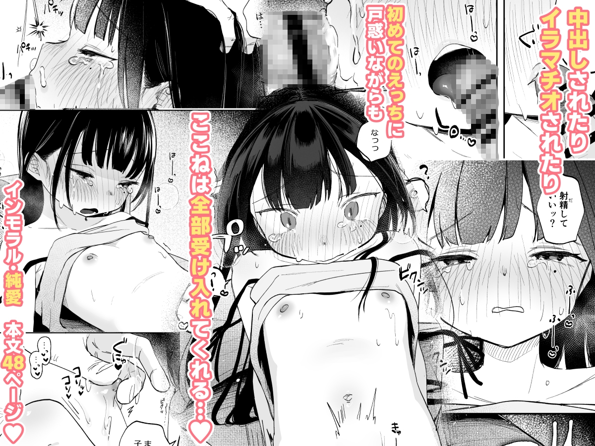 幼馴染の娘 – Preview 6