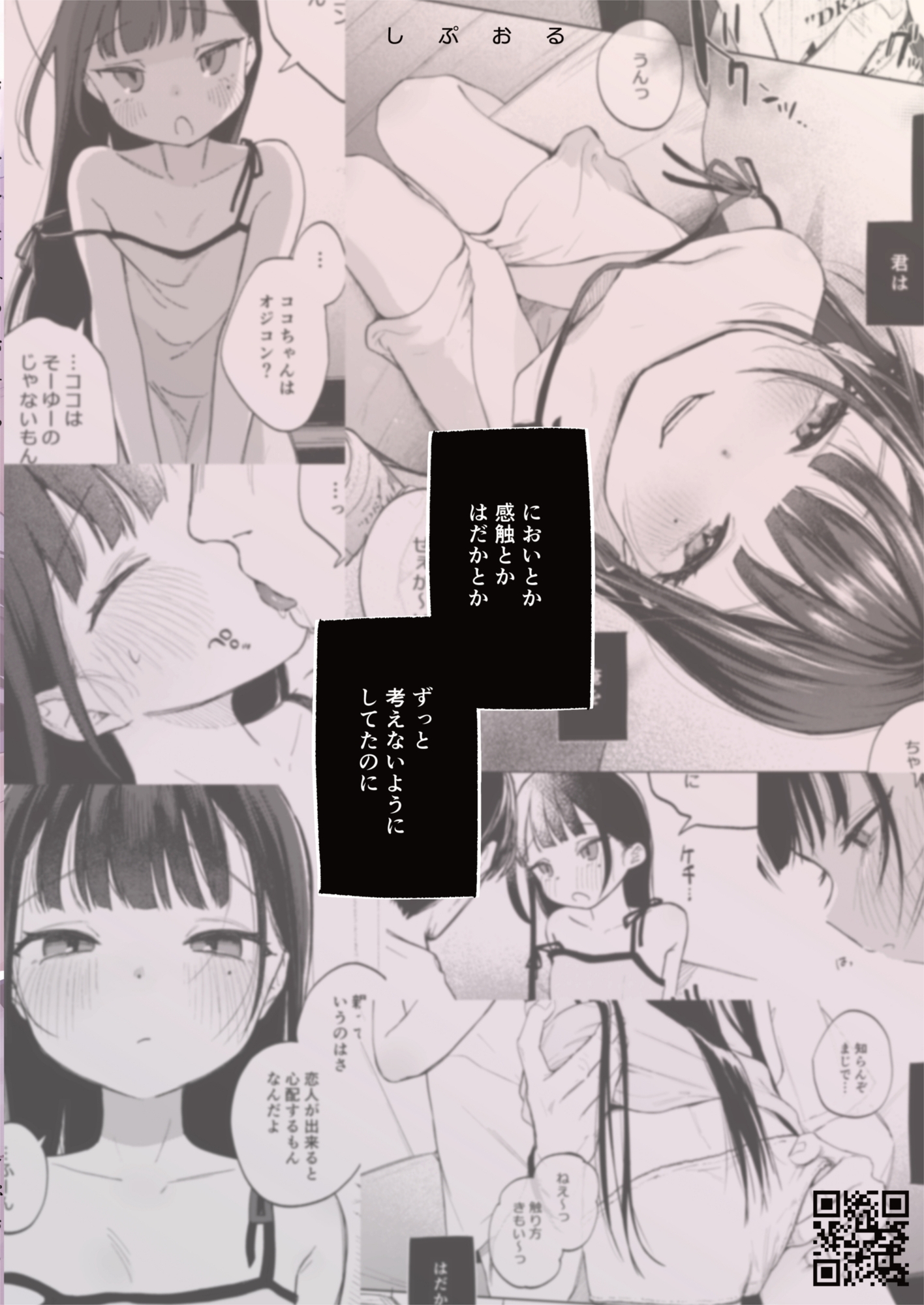 幼馴染の娘 – Preview 9