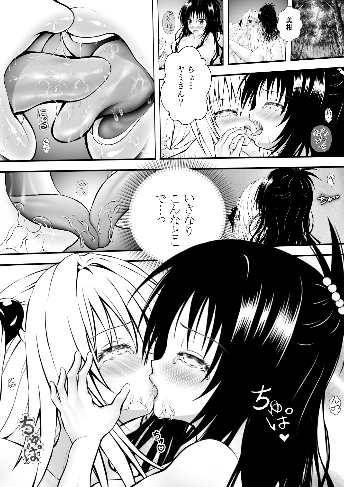 あらぶる〜親友レズの漏れ漏れ〜 – Preview 2