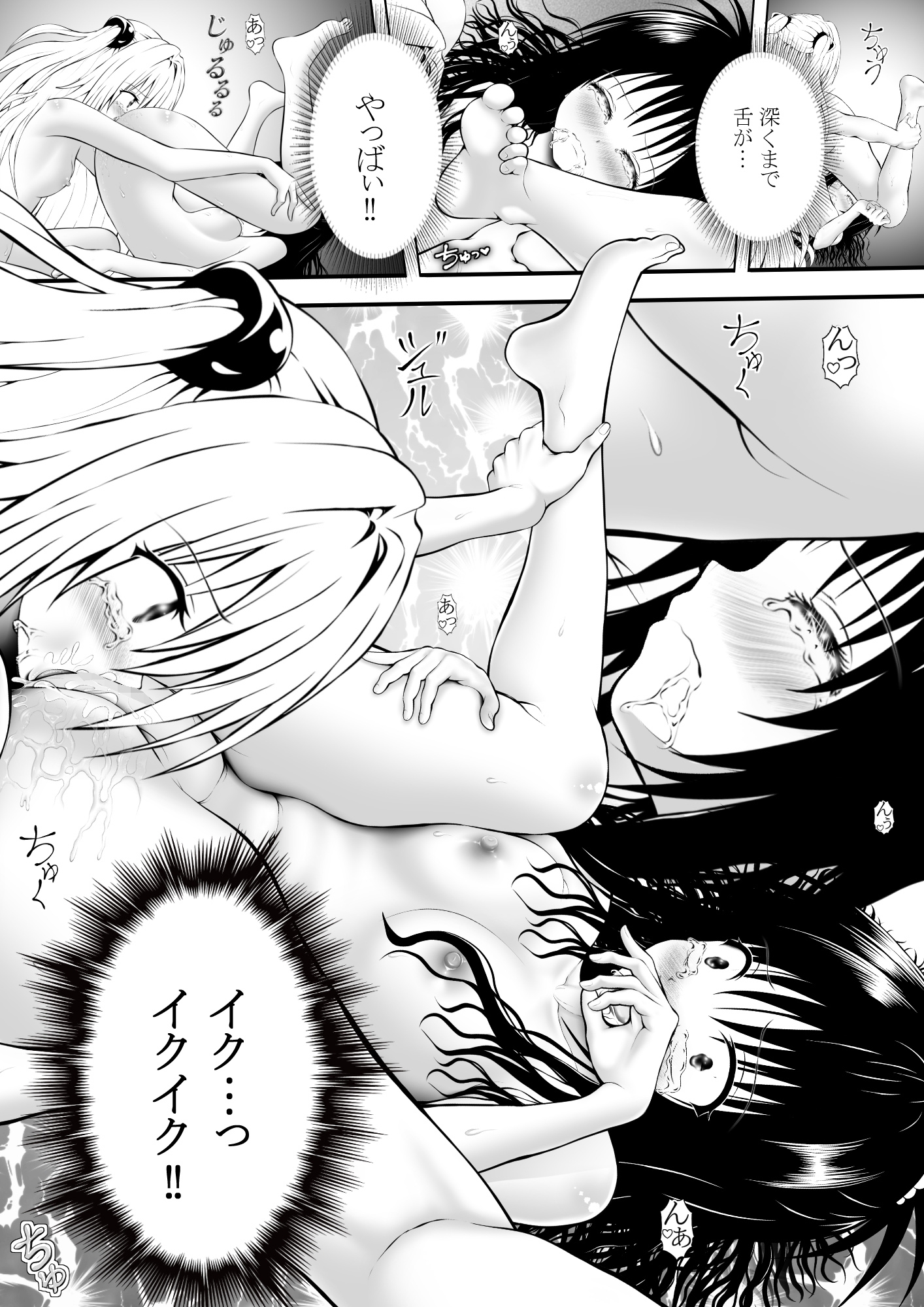 あらぶる〜親友レズの漏れ漏れ〜 – Preview 4