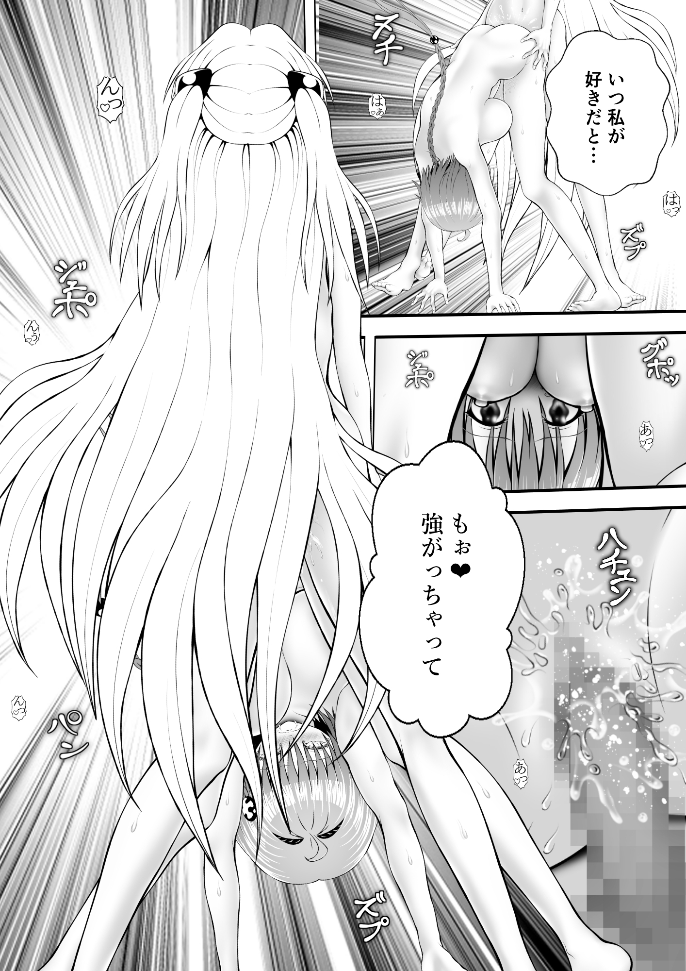あらぶる〜姉妹レズの漏れ漏れ〜 – Preview 5