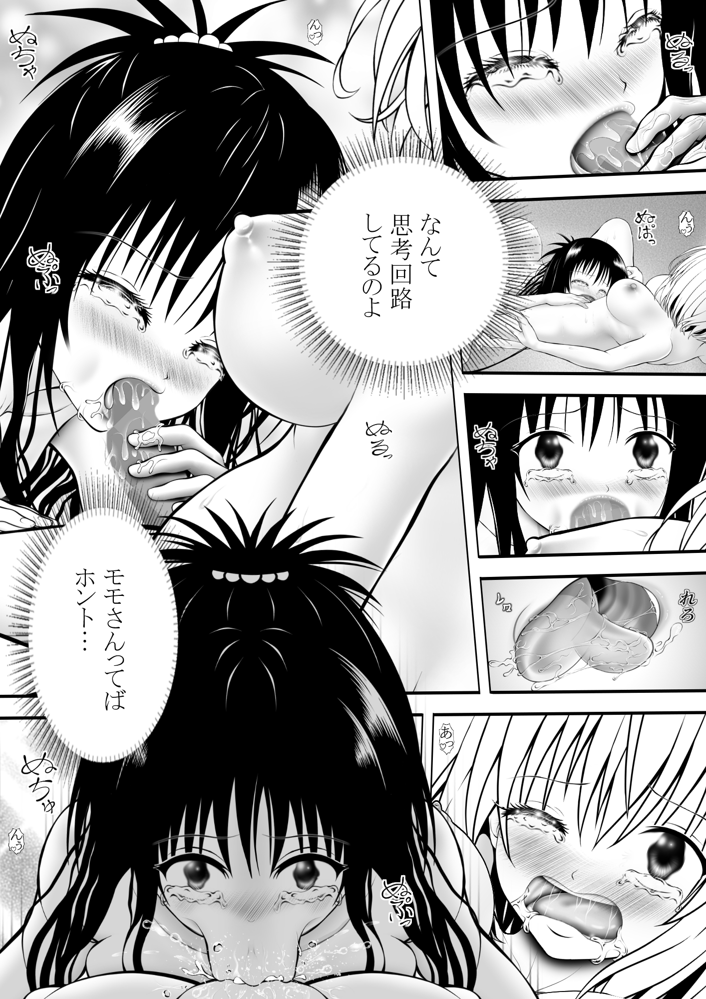 あらぶる〜異色レズの漏れ漏れ〜 – Preview 3