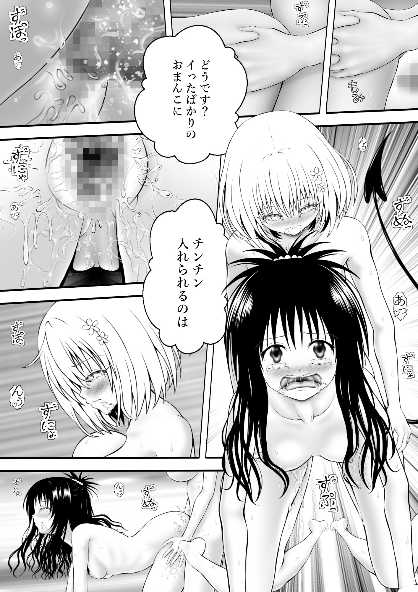 あらぶる〜異色レズの漏れ漏れ〜 – Preview 5