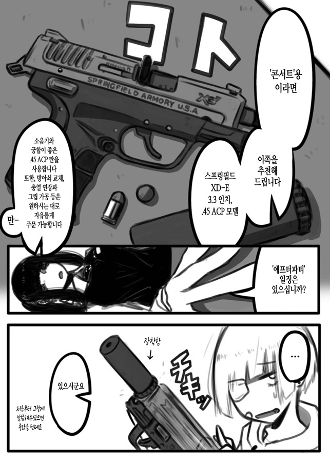 【韓国語版】DECEMBER SKY – Preview 2