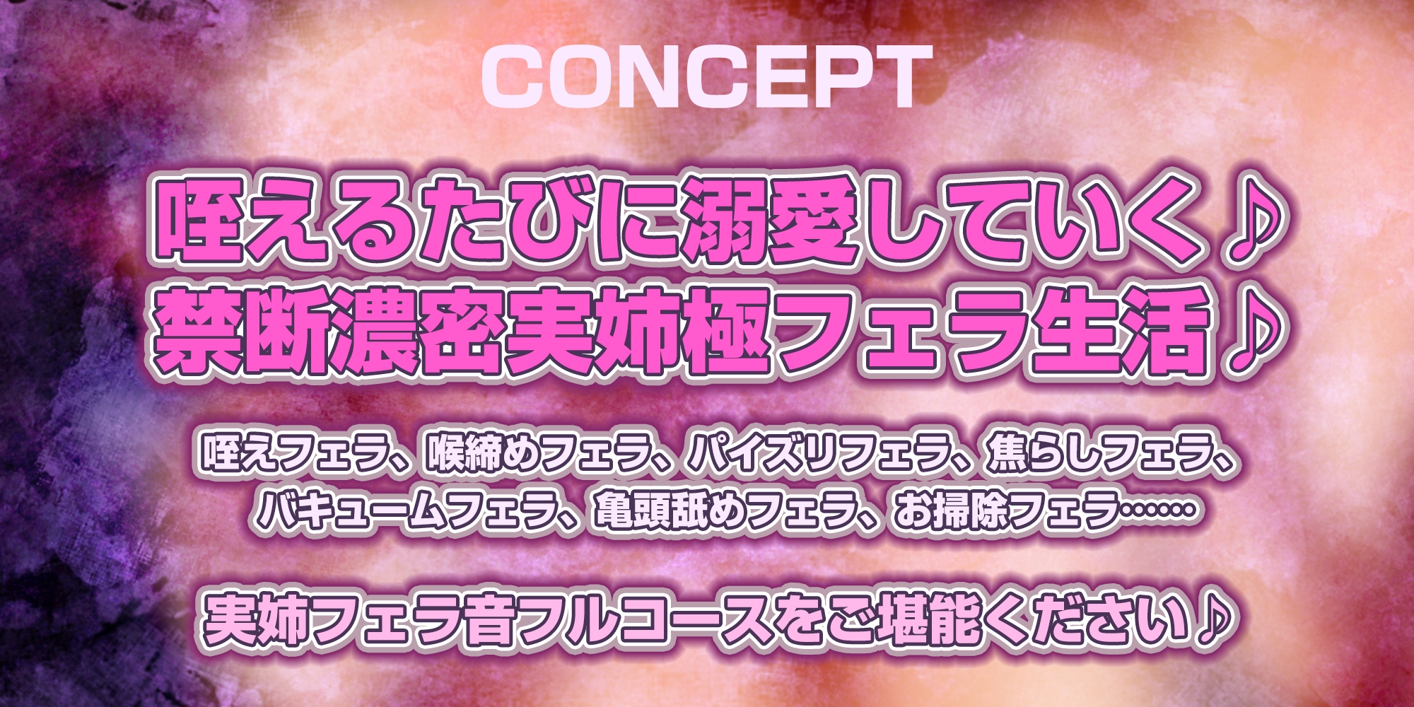✅【フェラ&ゴックン特化】✅素人フェラペット《音水おとはの場合》 ～ピンサロ代わりに金欠の実姉に5000円渡したら神フェラしてくれた件～《3大購入特典付き✅》 – Preview 4