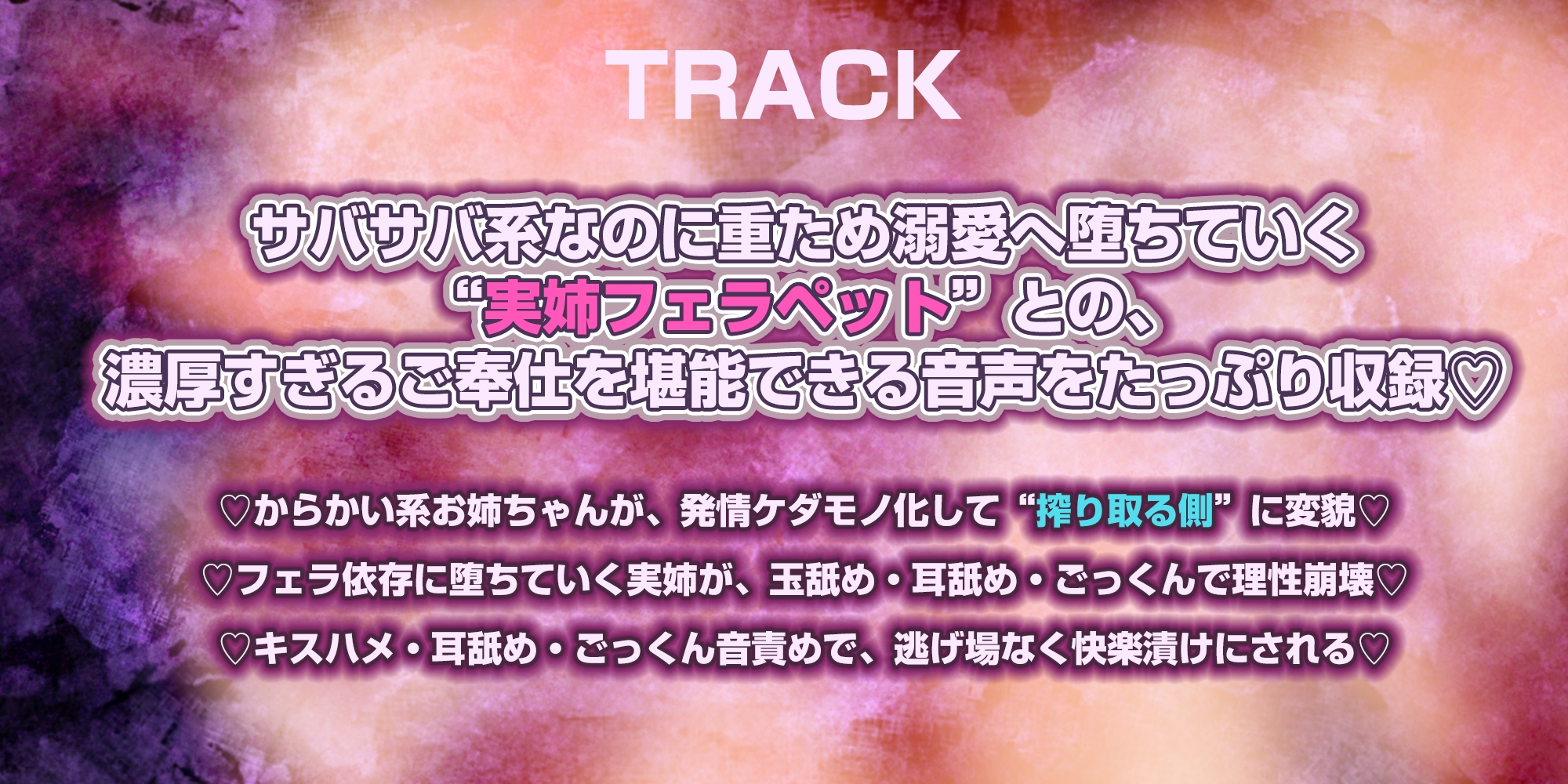 ✅【フェラ&ゴックン特化】✅素人フェラペット《音水おとはの場合》 ～ピンサロ代わりに金欠の実姉に5000円渡したら神フェラしてくれた件～《3大購入特典付き✅》 – Preview 7