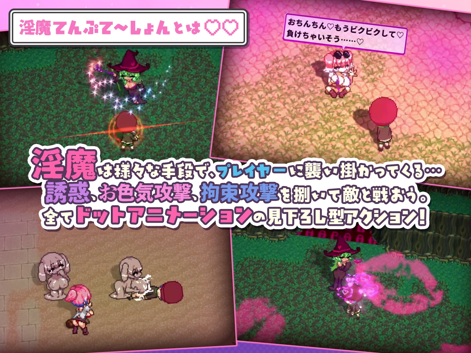 淫魔てんぷてーしょん・だぶりゅ～♡♡
