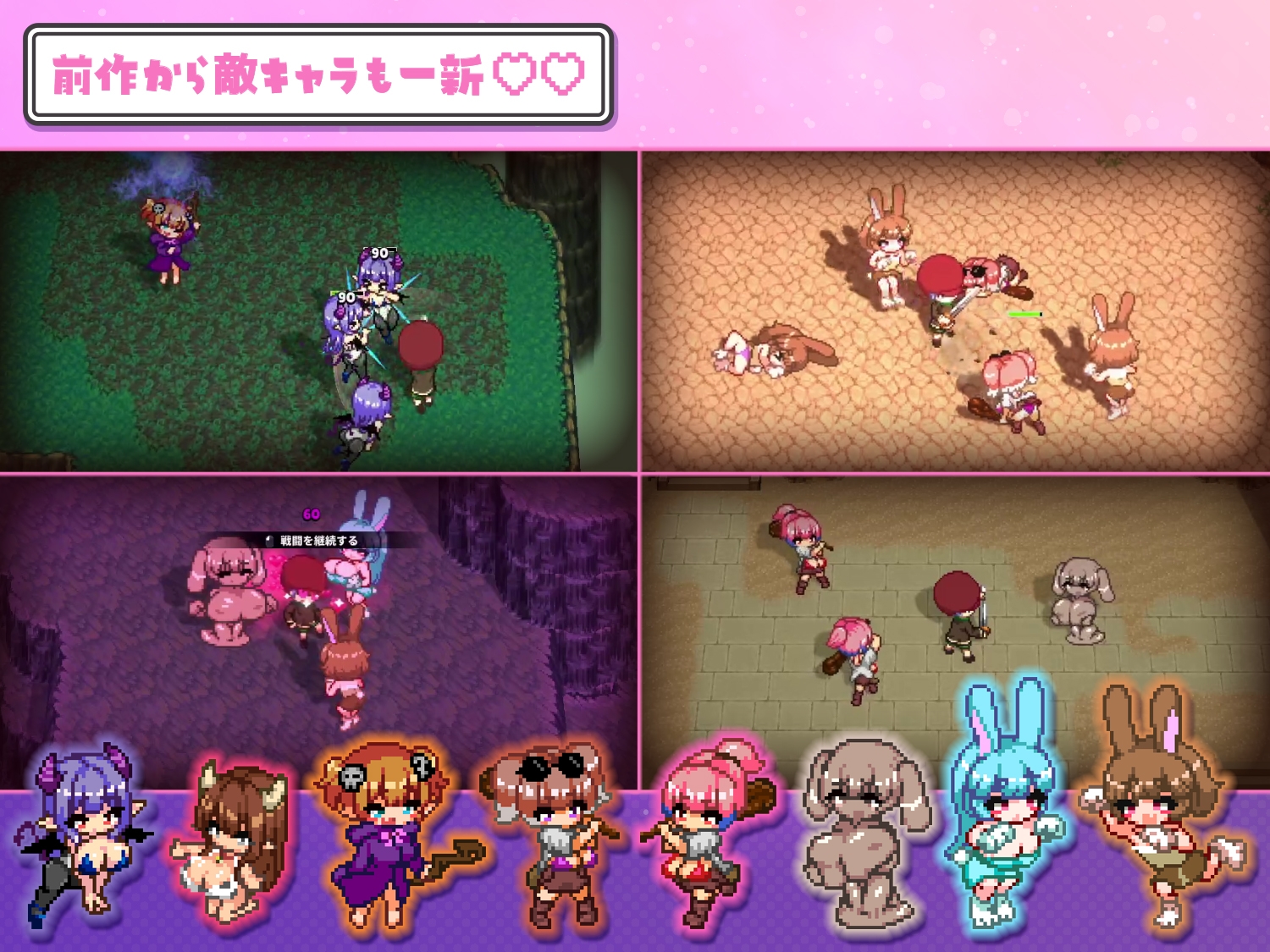 淫魔てんぷてーしょん・だぶりゅ～♡♡
