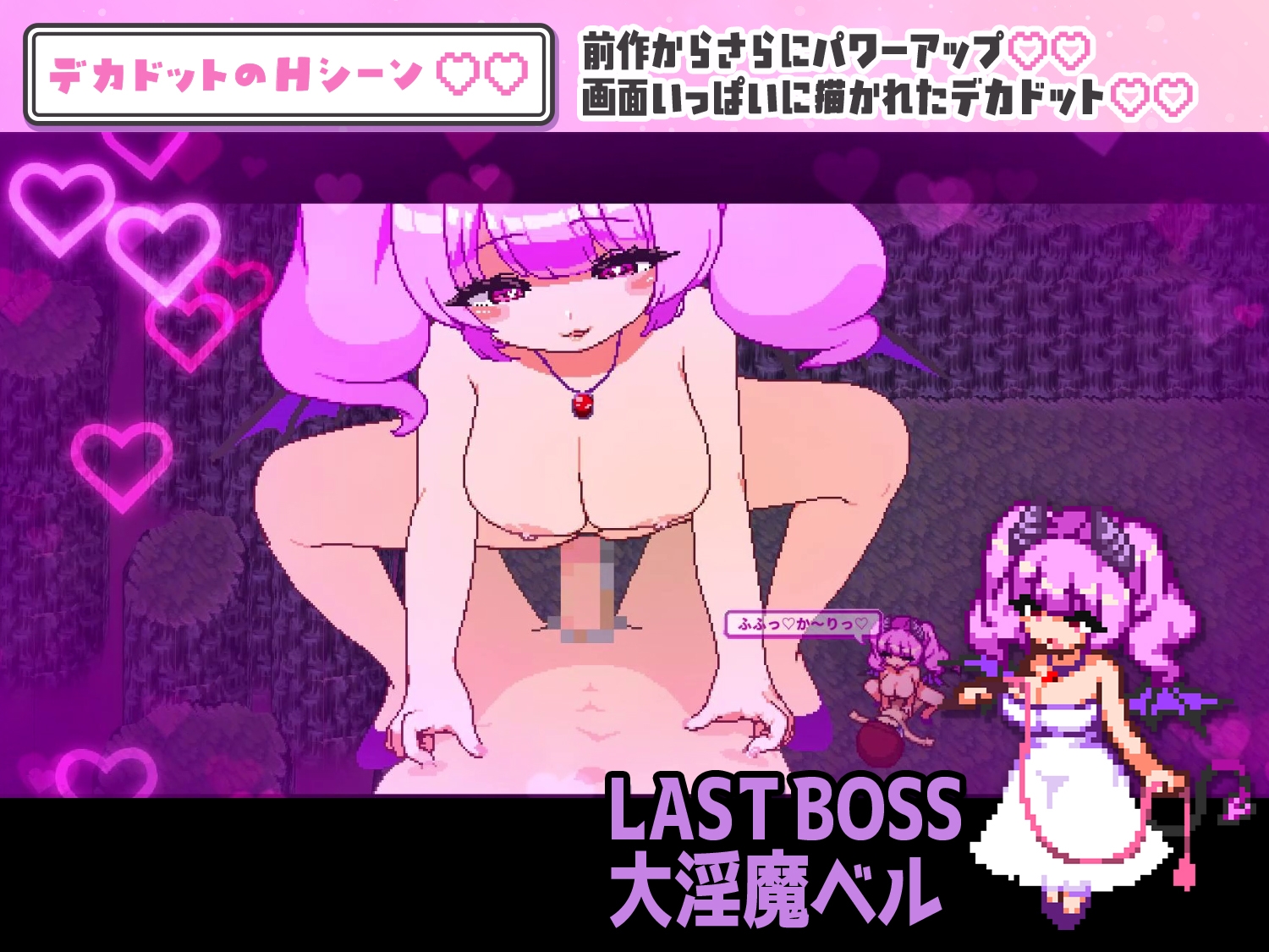 淫魔てんぷてーしょん・だぶりゅ～♡♡