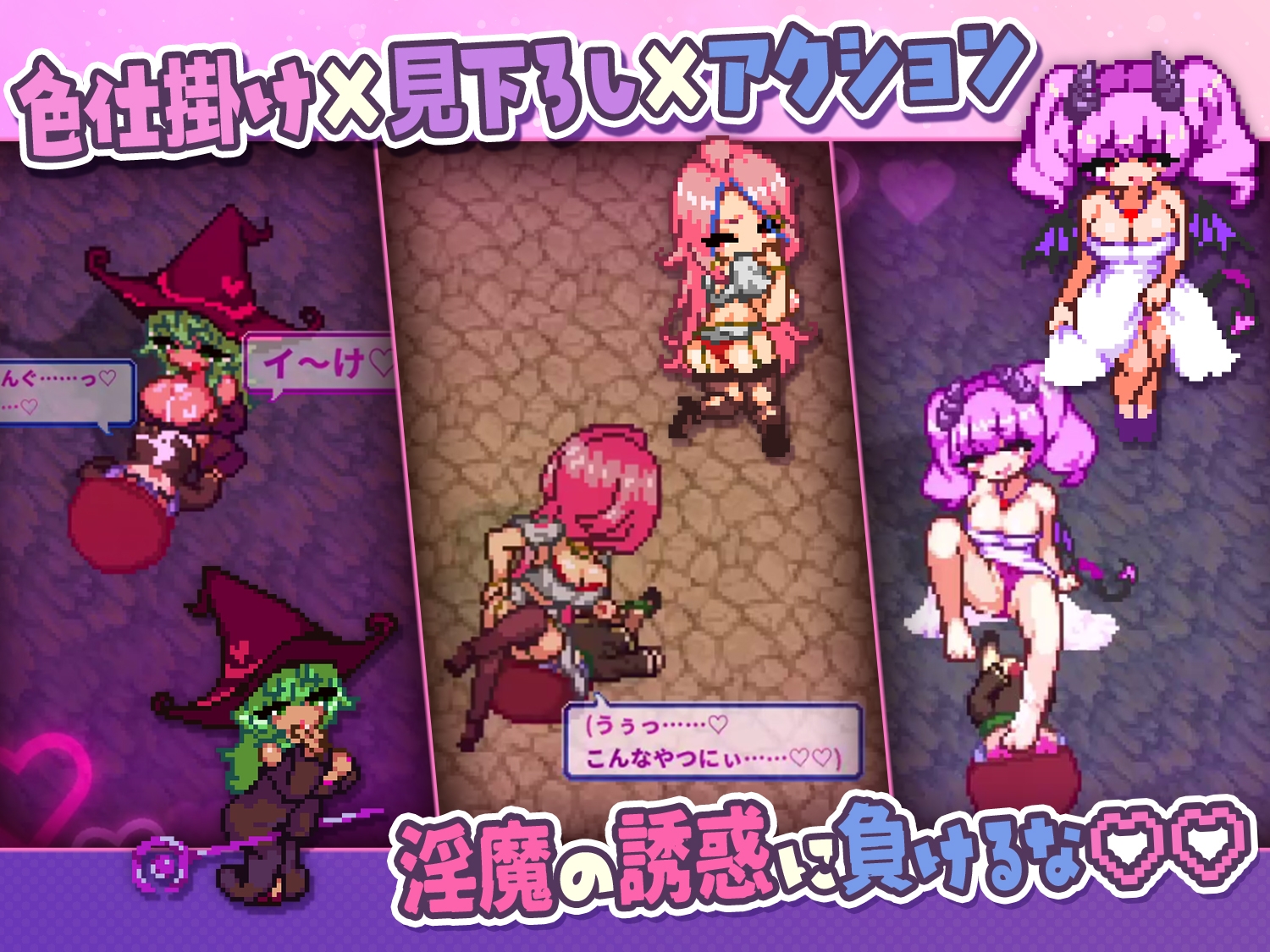 淫魔てんぷてーしょん・だぶりゅ～♡♡