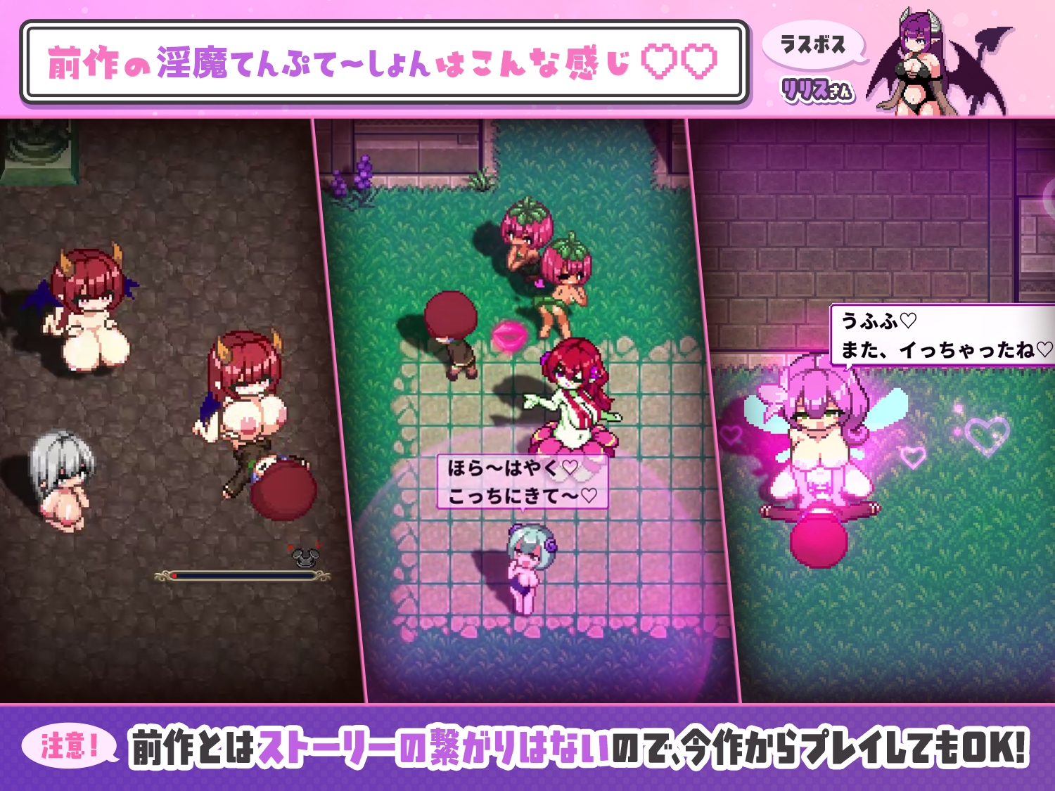 淫魔てんぷてーしょん・だぶりゅ～♡♡