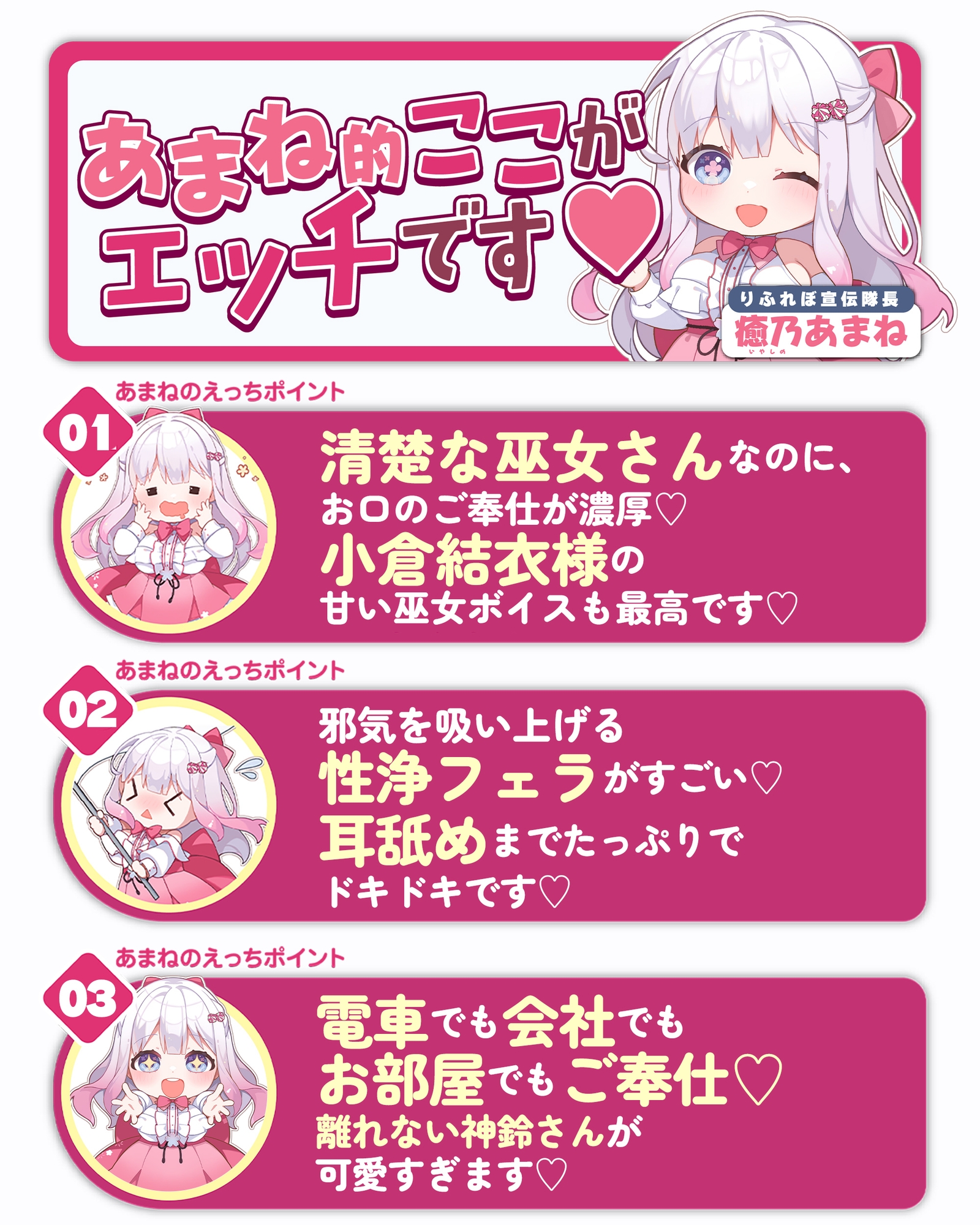 【超フェラ特化】ご奉仕ドスケベ巫女の口淫性浄～あなたの邪気をお口で吸い上げて、癒し尽くすまで離れません！～ 《!3大早期購入特典!》