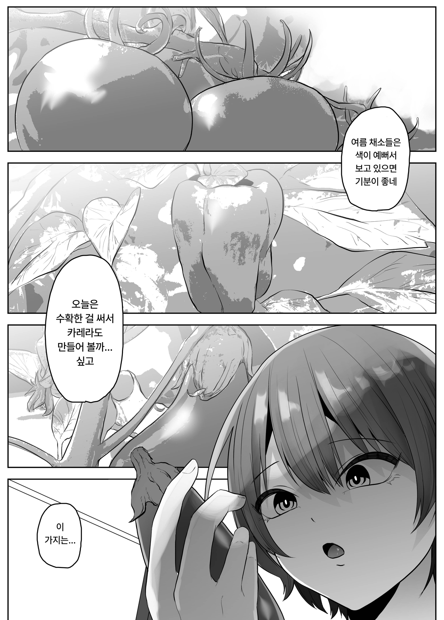 【韓国語版】せくすぃ～べじたぼぉ