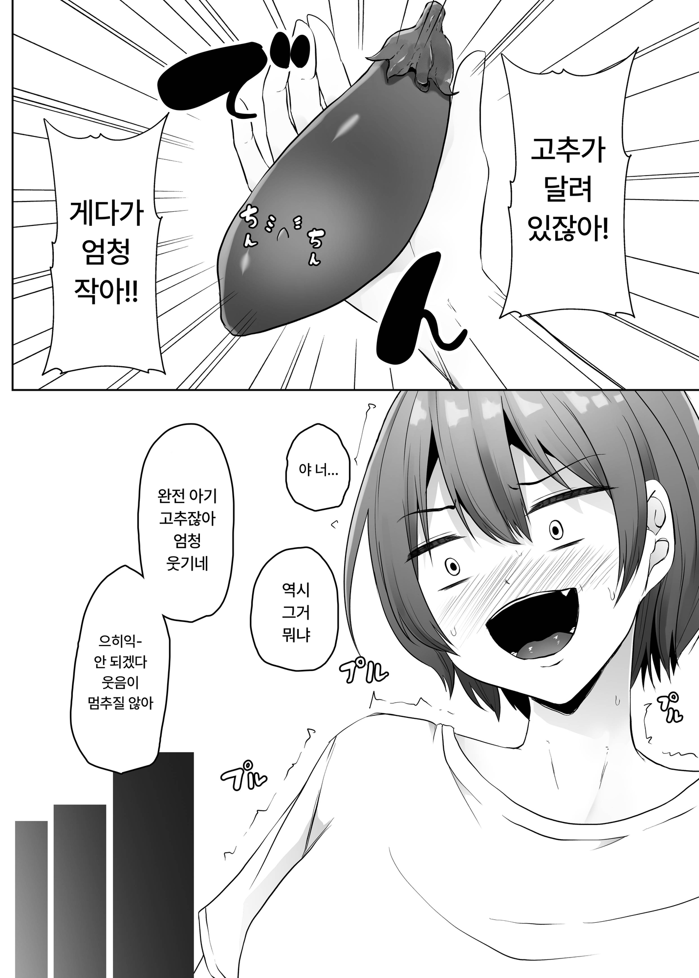 【韓国語版】せくすぃ～べじたぼぉ