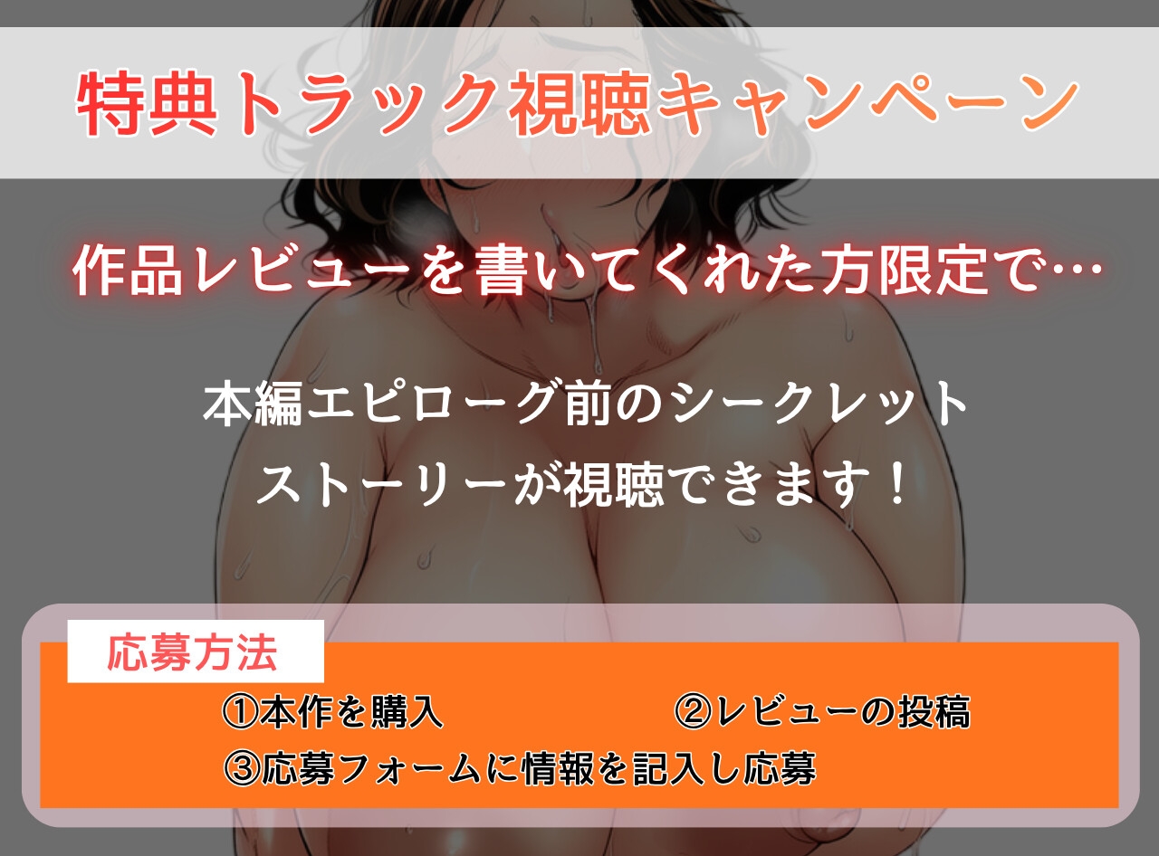 熟女教師は快楽に溺れ背徳に浸かり破滅する～オホ声で鳴くアラフィフ女校長～