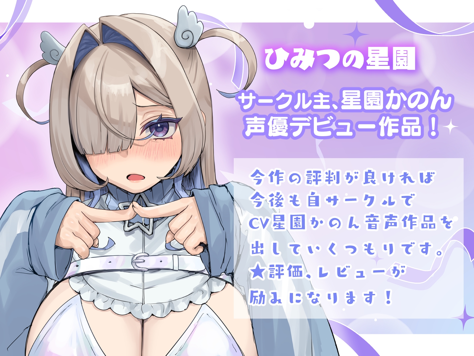 射精我慢がんばれ～♡ ふたなりサキュバスに負けてマゾオナホに改造されちゃう♡