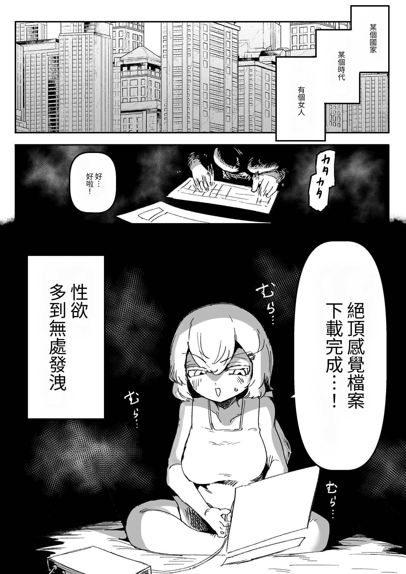 【繁体中文版】アイネさんのひとりあそび – Preview 2