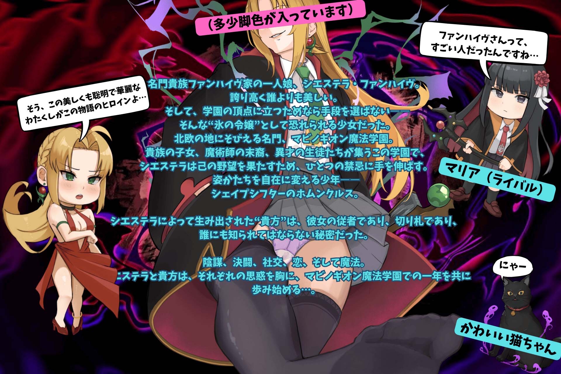 悪役令嬢のシェイプシフター ～魔法学園見聞録～ – Preview 2