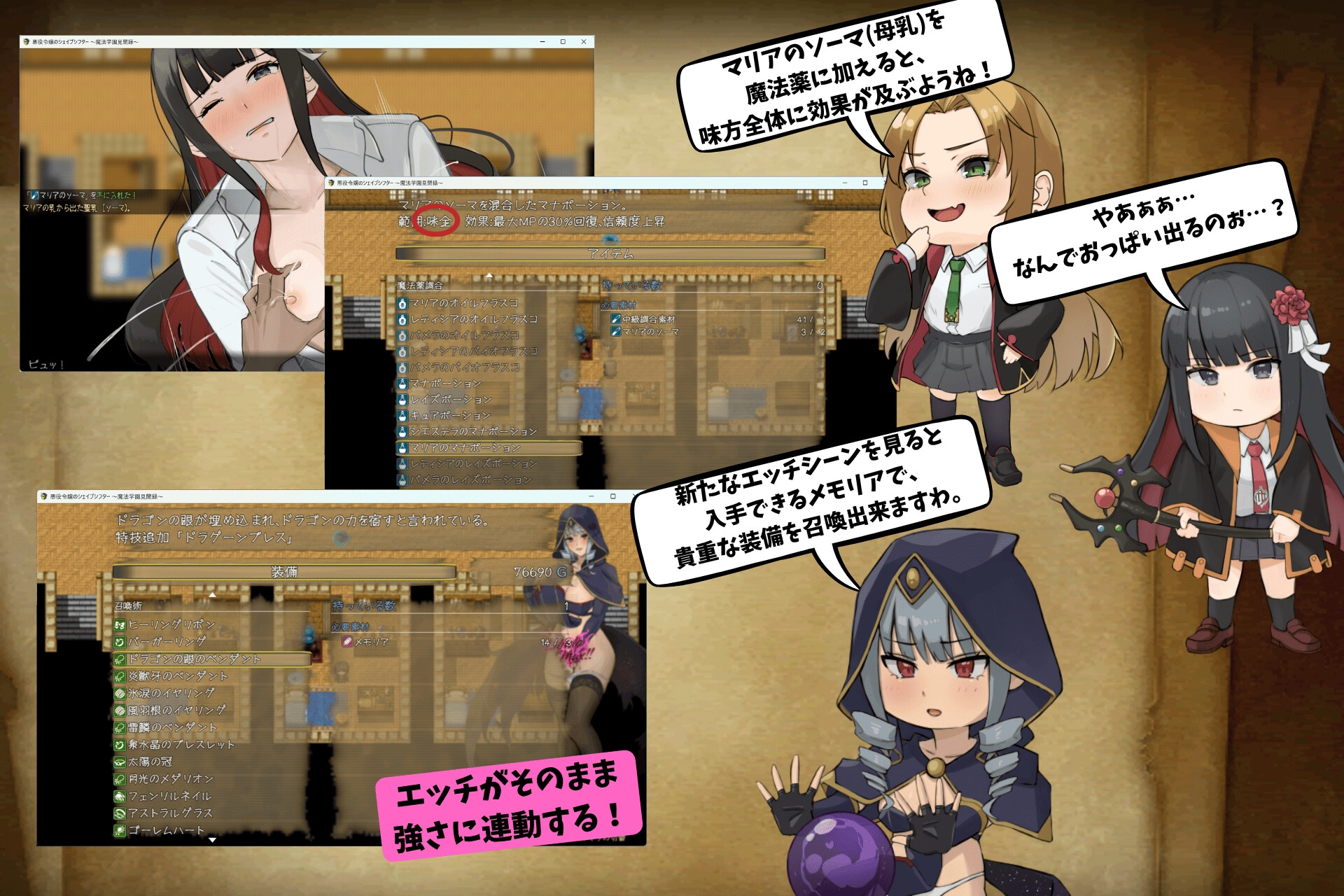 悪役令嬢のシェイプシフター ～魔法学園見聞録～ – Preview 4