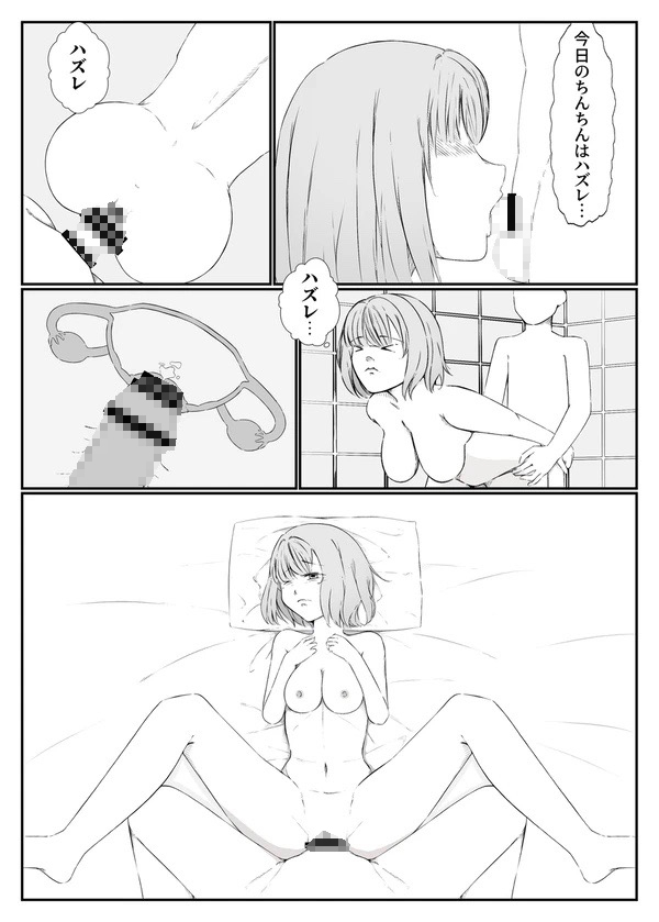 童顔少女は穴を埋める – Preview 3