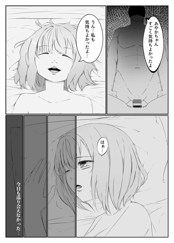 童顔少女は穴を埋める – Preview 4