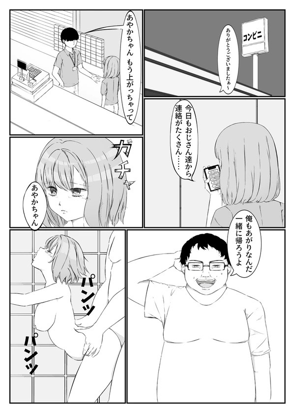 童顔少女は穴を埋める – Preview 5