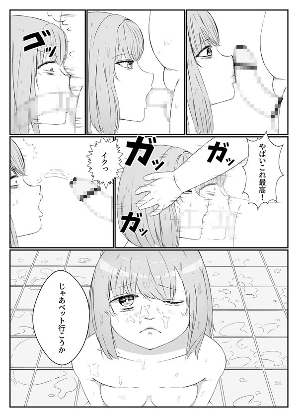 童顔少女は穴を埋める – Preview 7