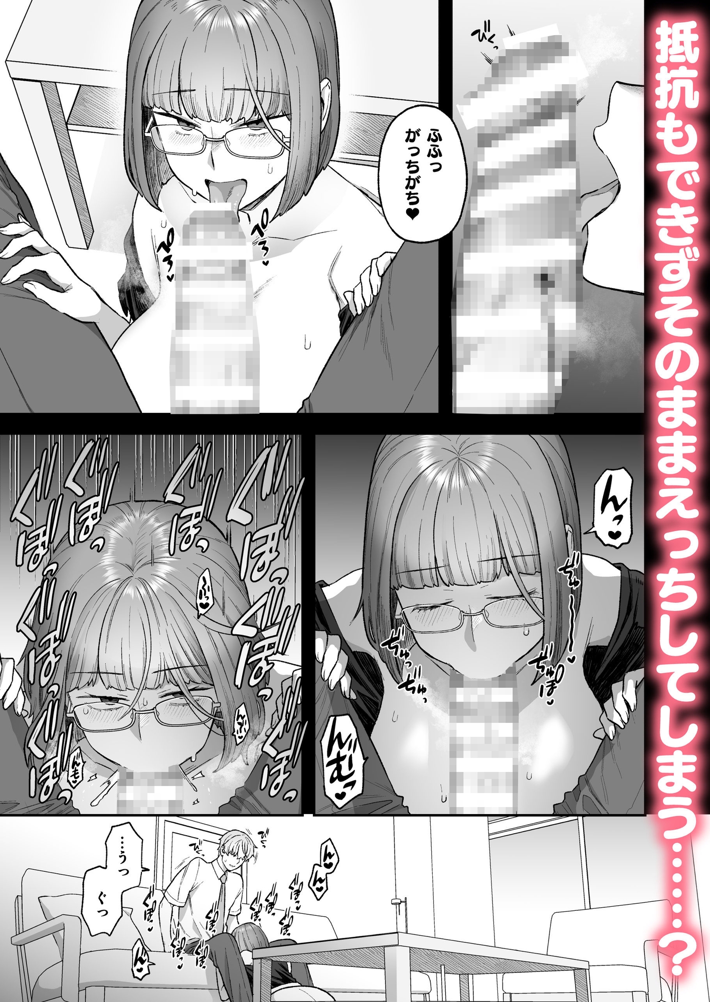 委員長と光田くんの犬も食わないはなし