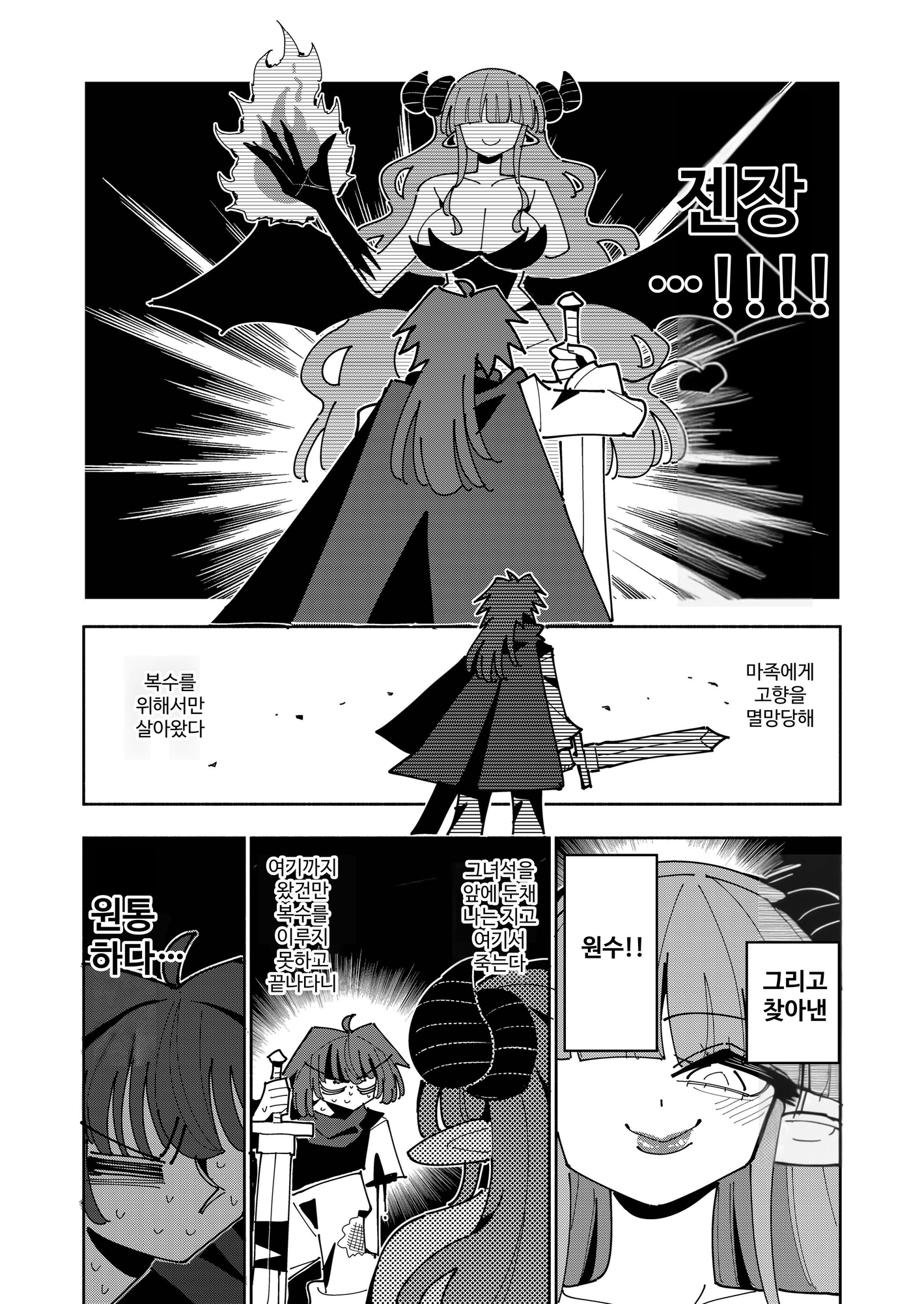 【韓国語版】TS復讐者は淫魔の妹になる