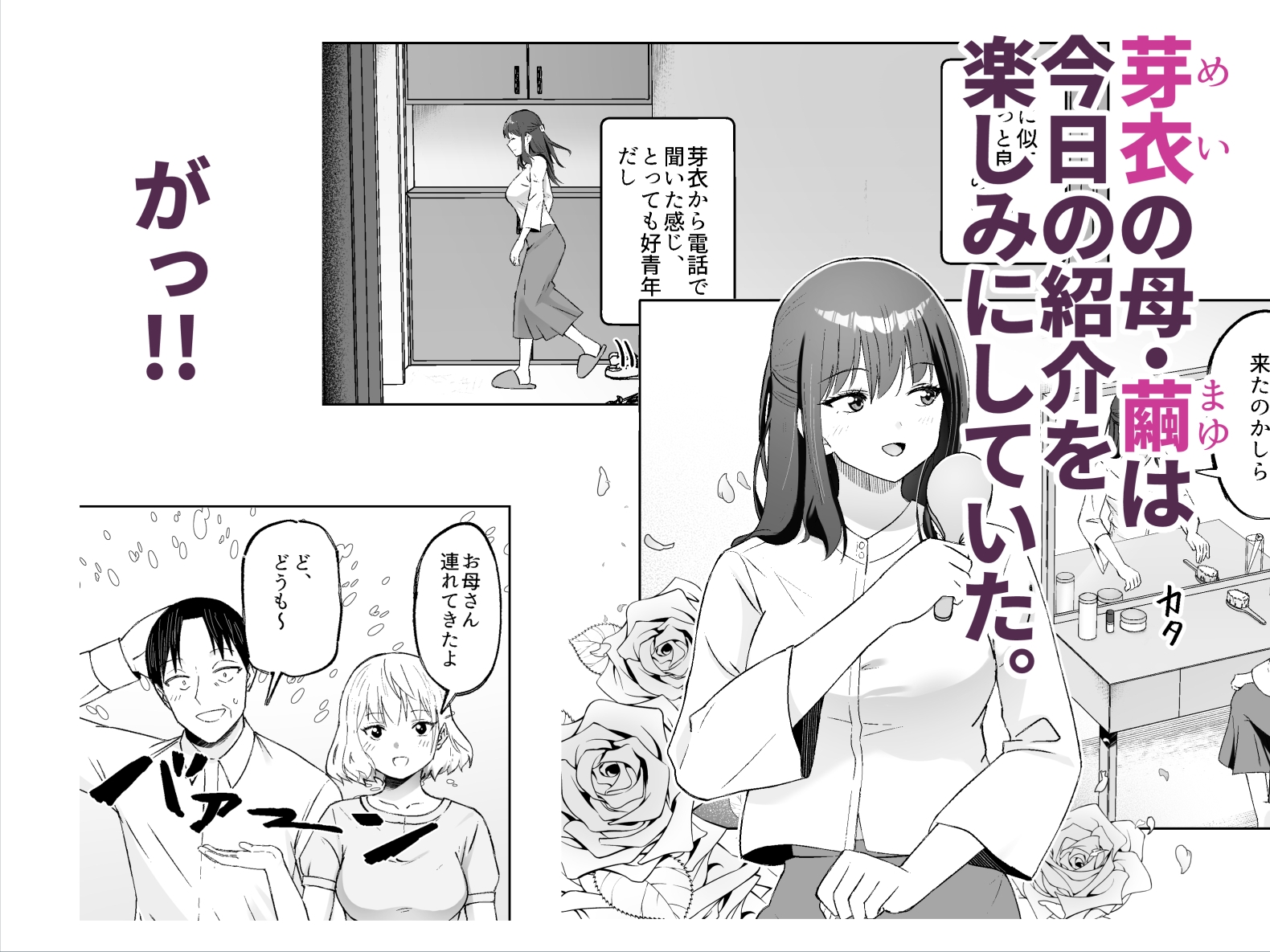 人類を救うため種付けSEXして子孫を増やします!!3
