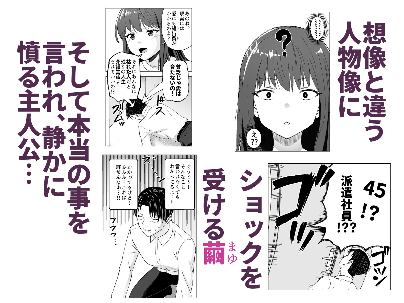 人類を救うため種付けSEXして子孫を増やします!!3