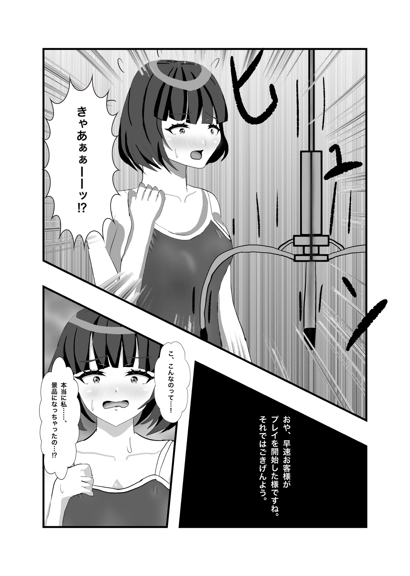 生捕り！即日発送！オンライン美少女キャッチャー – Preview 3